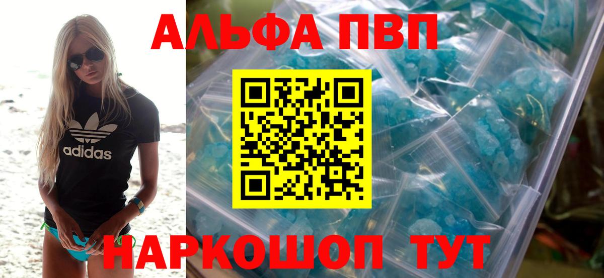 наркота  Вход с VPN  Реутов  A-PVP СК  Alfa_PVP крисы CK 