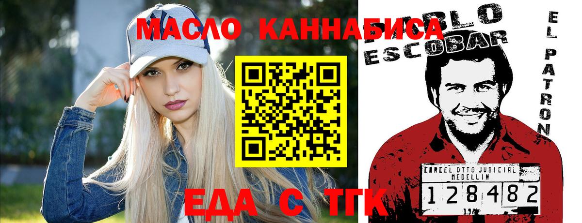 Cannafood конопля Реутов