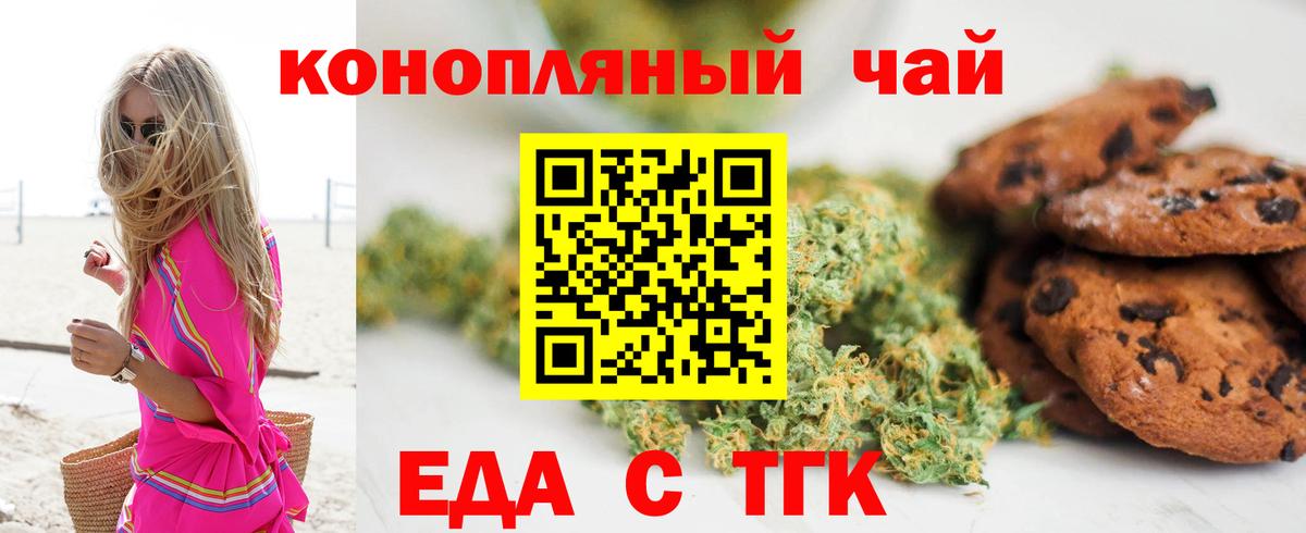 Реутов  Cannafood конопля  Вход с VPN 