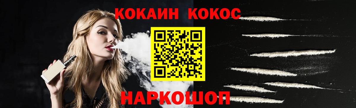 Реутов  COCAIN Fish Scale  Вход с VPN  Cocaine  Cocaine 99% 