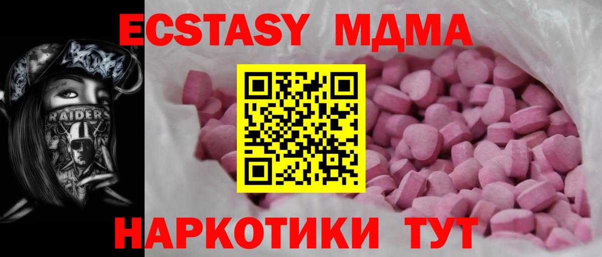 ЭКСТАЗИ 280мг  Экстази бентли  Экстази  Вход с VPN  MEGA как войти  Реутов 