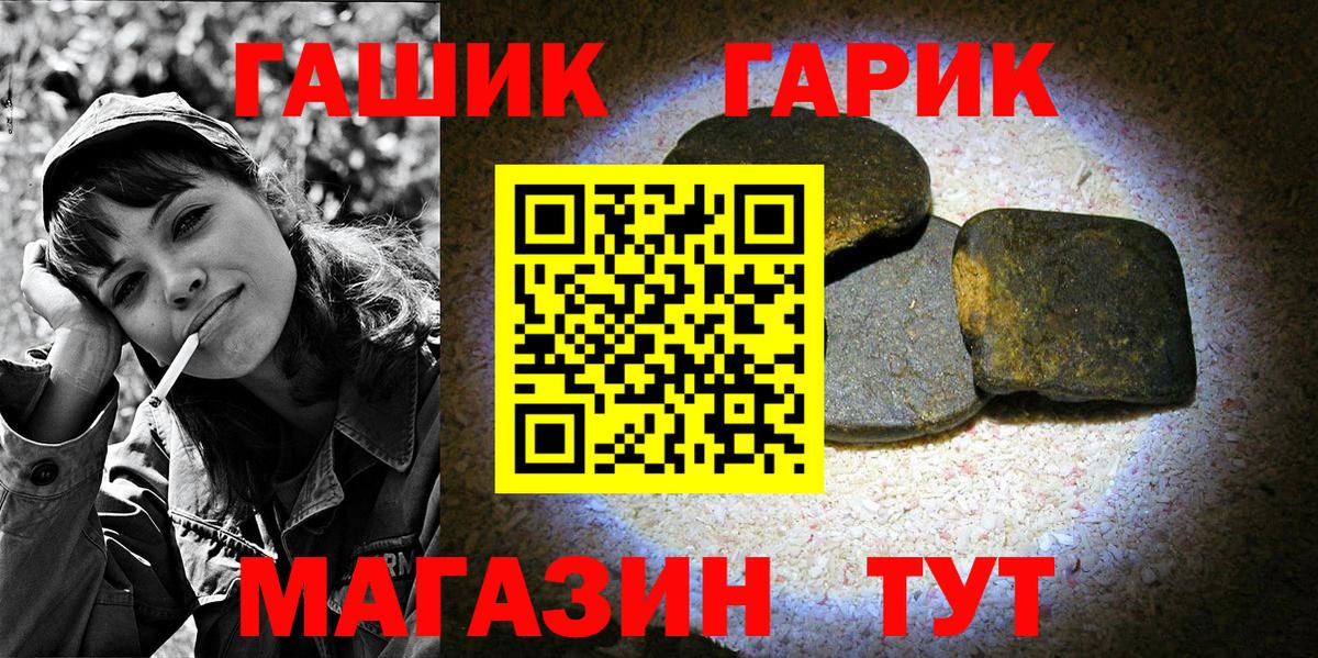 ГАШ Cannabis  Вход с VPN  купить наркотики сайты  Реутов 