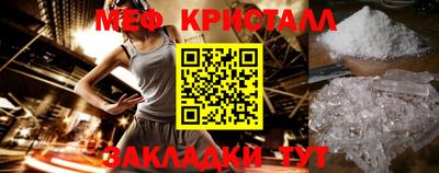 метамфетамин Ярцево