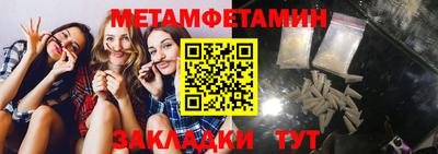 метамфетамин Ярцево