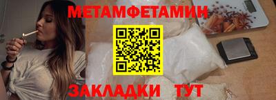 метамфетамин Ярцево