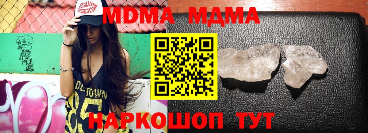 МДМА VHQ  Вход с VPN  Реутов 
