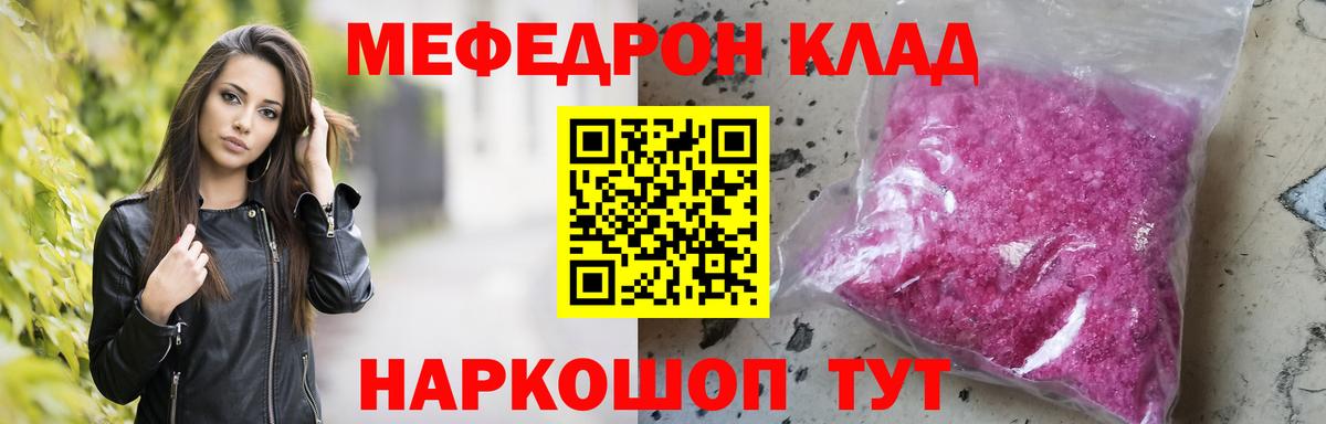 Меф мука Реутов