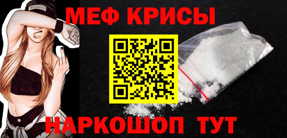 Реутов  МЯУ-МЯУ  МЯУ-МЯУ  Вход с VPN  МЯУ-МЯУ кристаллы 