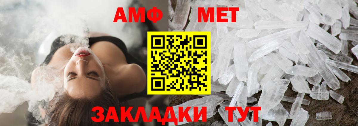 Метамфетамин витя Реутов