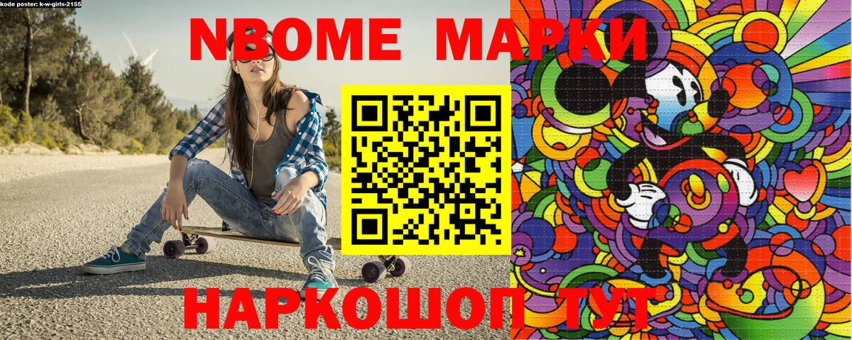 Марки N-bome 1500мкг  Марки N-bome 1500мкг  Реутов  Вход с VPN 