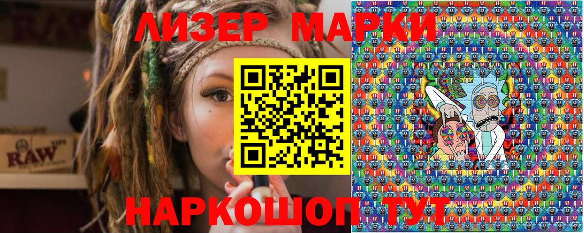 Марки NBOMe 1,5мг Реутов