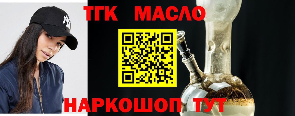 что такое наркотик  Вход с VPN  ТГК вейп  Реутов  ТГК жижа 