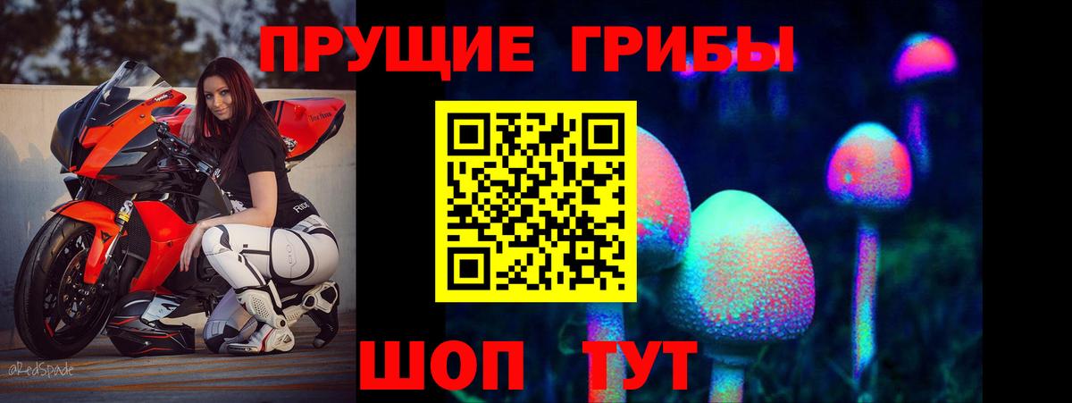 Псилоцибиновые грибы Magic Shrooms Реутов