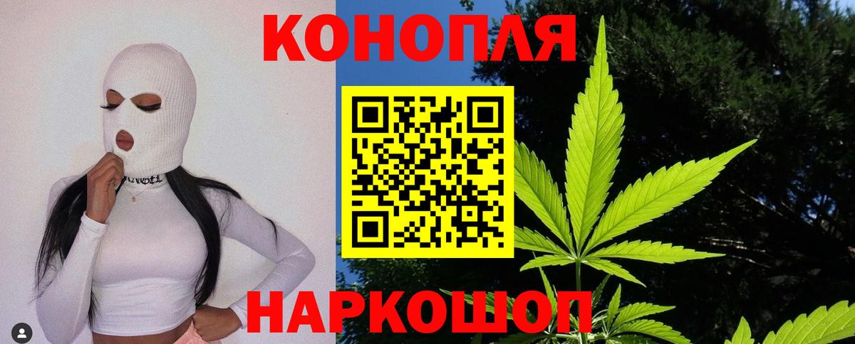 Конопля Bruce Banner Реутов
